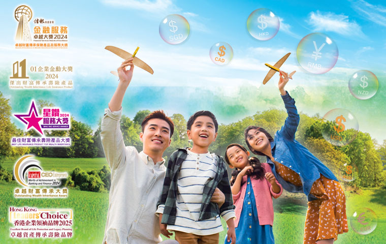 Wealth Accelerator Multi-Currency Plan